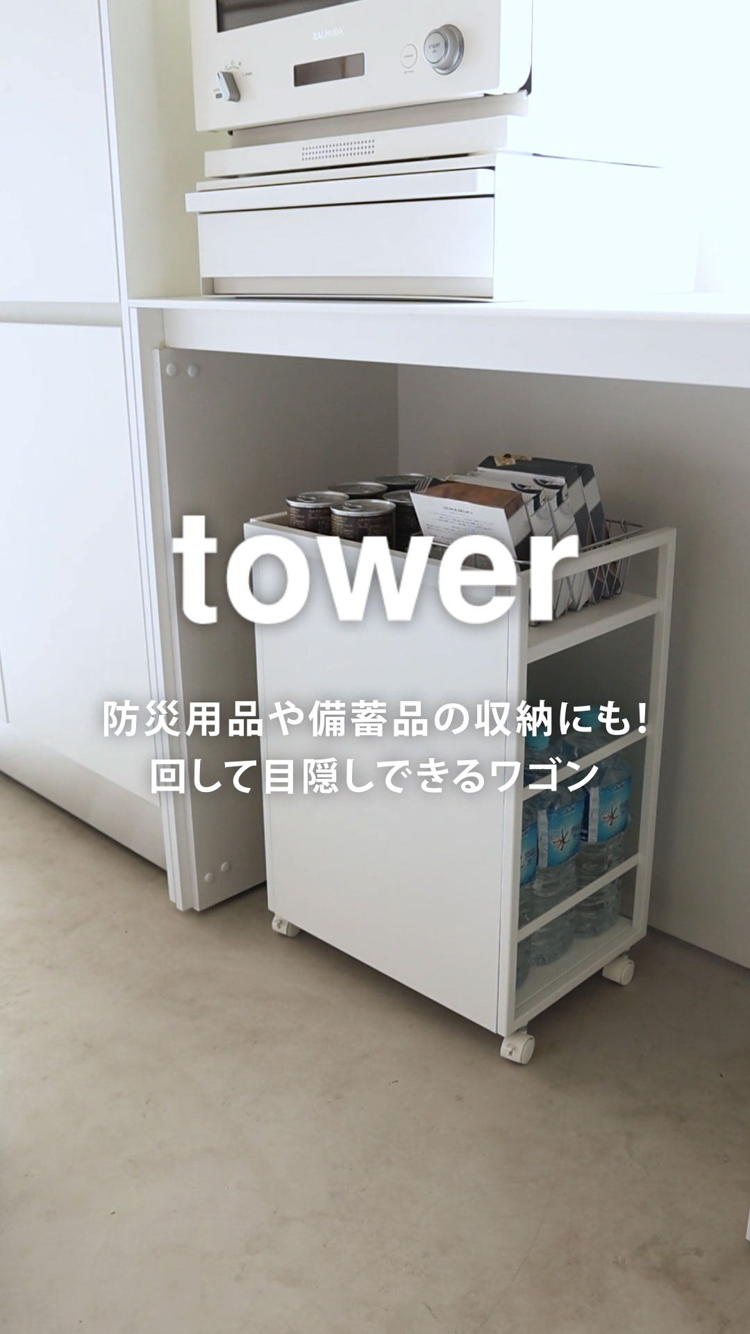 Amazon.co.jp: 山崎実業(Yamazaki) 目隠しワゴン ホワイト 約W42×D32