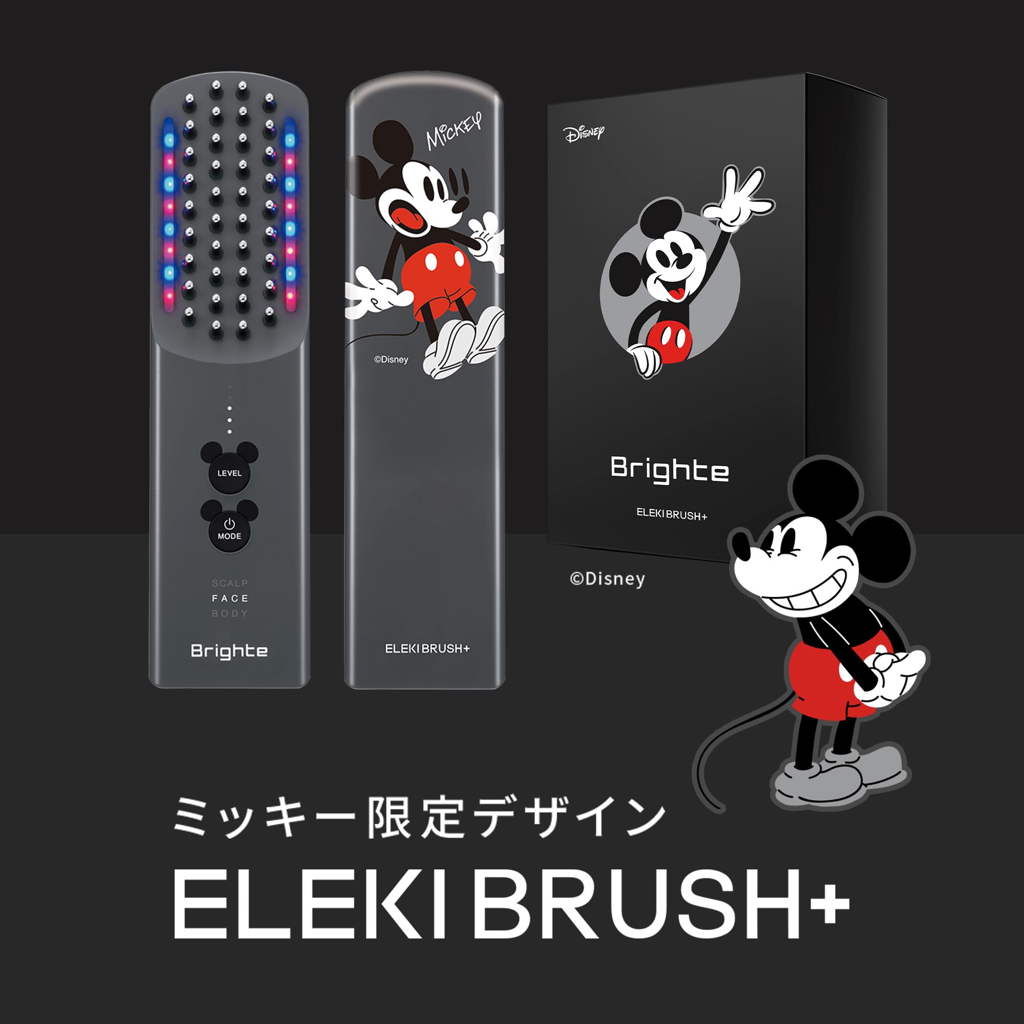 Brighte ELEKI BRUSH＋【ミッキーデザイン】マスク＆化粧水つき Amazon