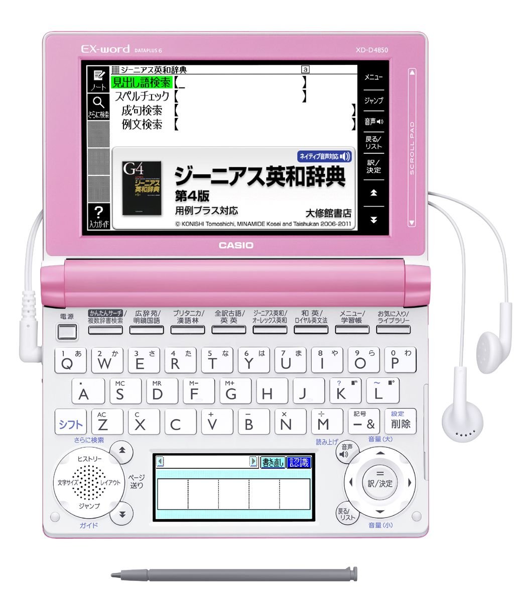 Amazon | カシオ EX-word 電子辞書 高校生モデル ライトピンク 150
