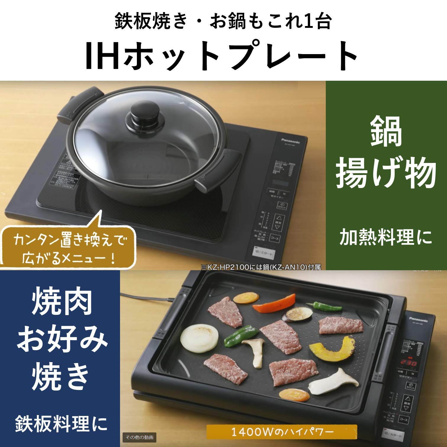 Amazon | パナソニック ホットプレート IH 7段階火力調整 焼肉 ホット