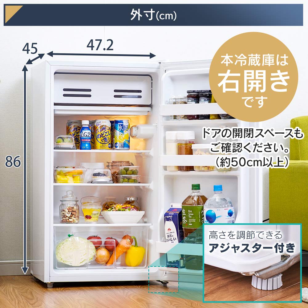 Amazon | アイリスオーヤマ 冷蔵庫 93L 一人暮らし コンパクト 小型