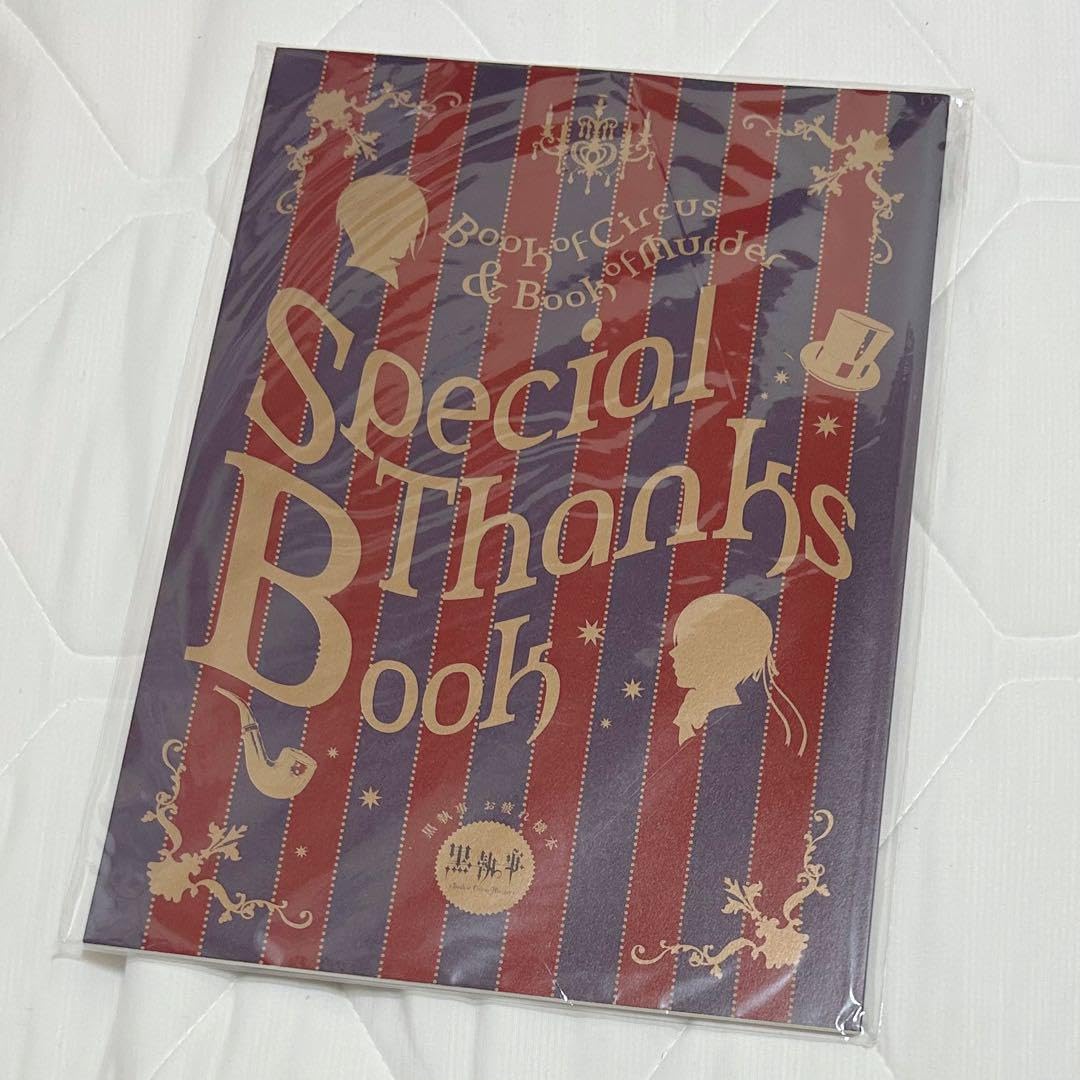 Amazon.co.jp: 黒執事 お疲れ様本 Special Thanks Book : おもちゃ