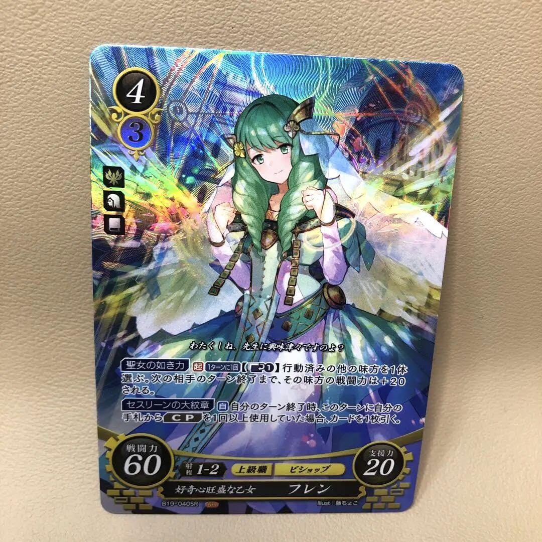 Amazon.co.jp: ファイアーエムブレム風花雪月 フレン SR カード