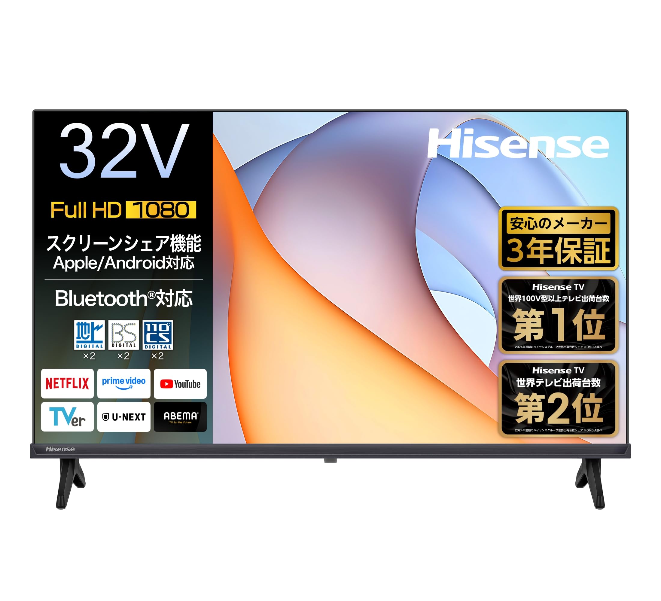Amazon | ハイセンス【3年保証】32V型 32E40R フルハイビジョン 液晶
