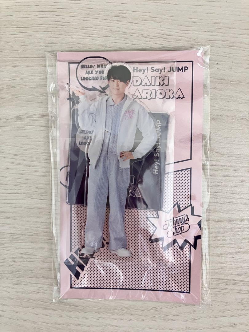 Amazon.co.jp: Hey! Say! JUMP 有岡大貴 アクスタ アクリルスタンド