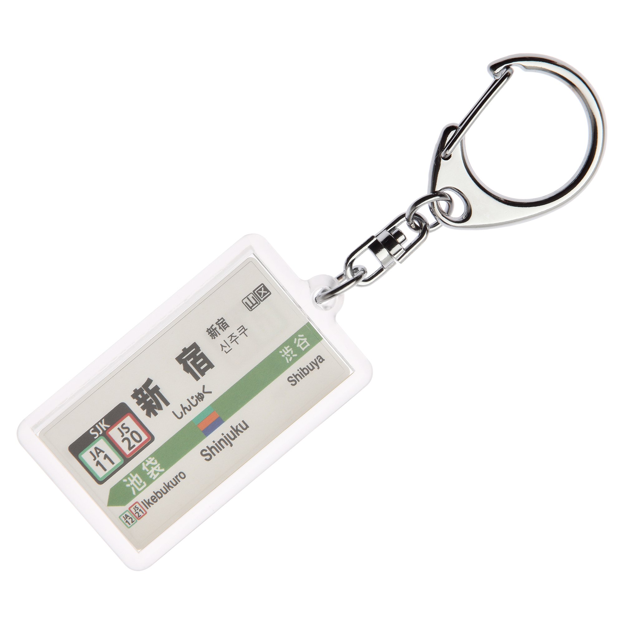Amazon | JR東日本湘南新宿ライン「新宿」キーホルダー Ver.2 電車