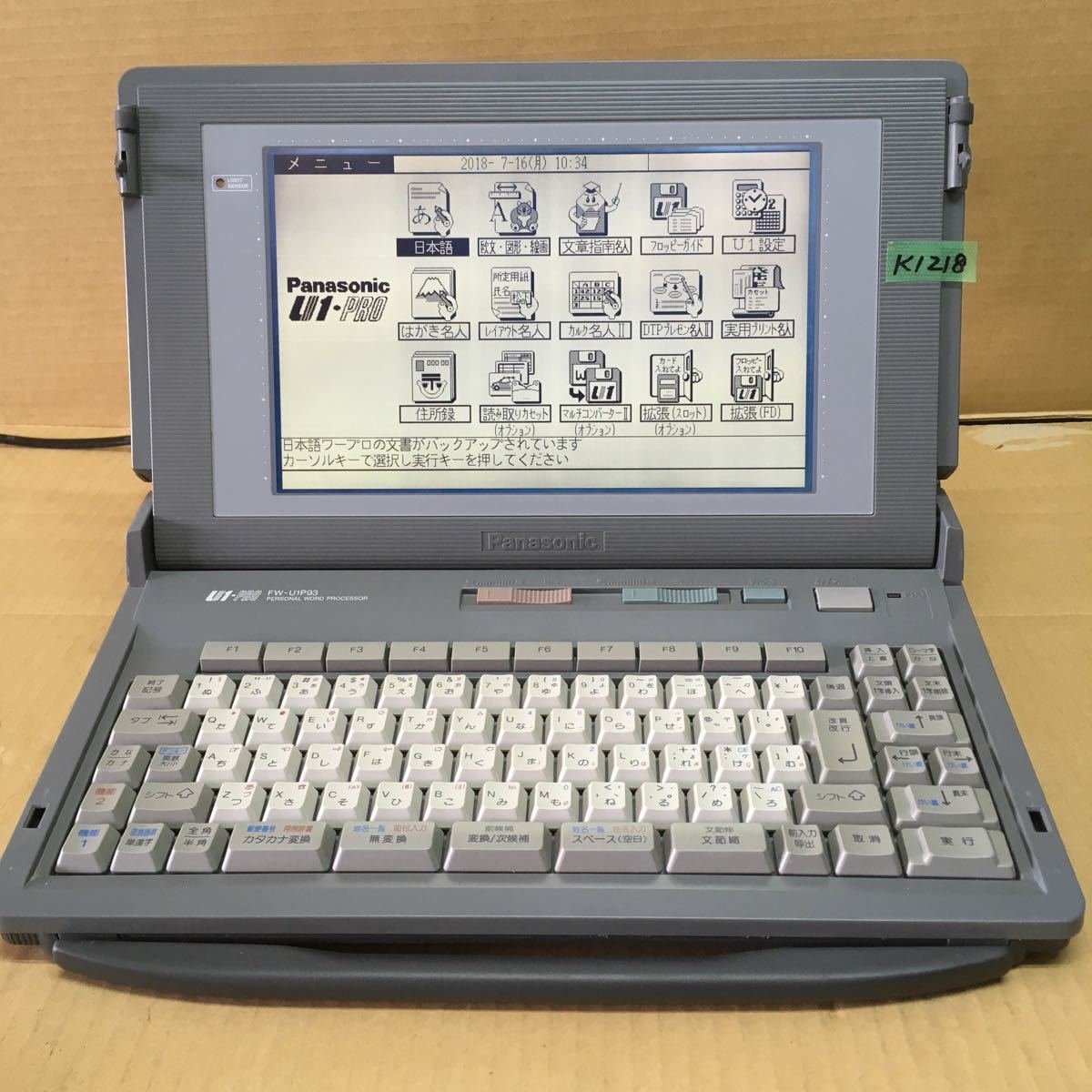 Amazon | パナソニック ワープロ FW-U1P93 | パナソニック(Panasonic