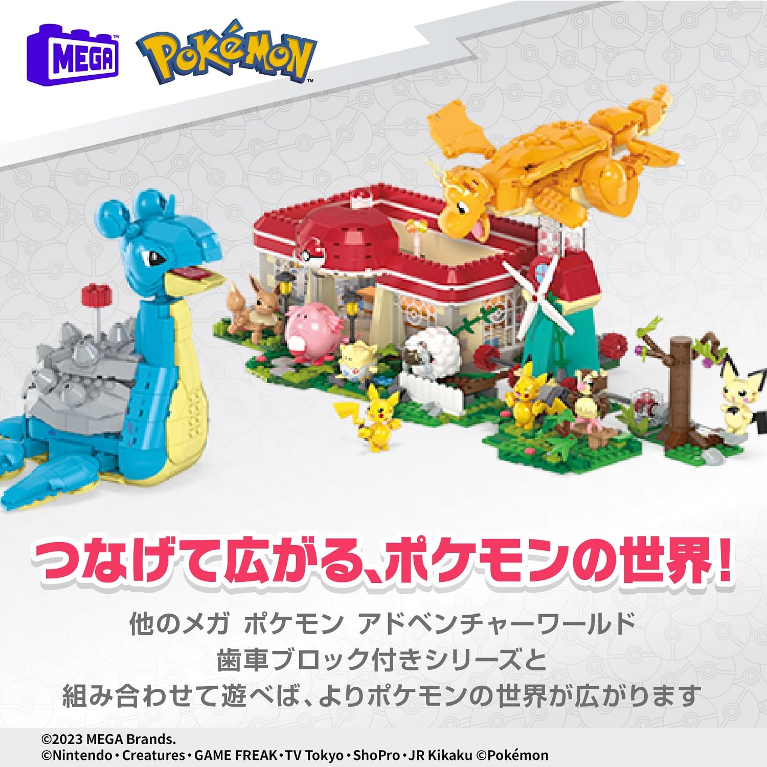 Amazon.co.jp: メガ(MEGA) ポケモン アドベンチャーワールド ラッキー