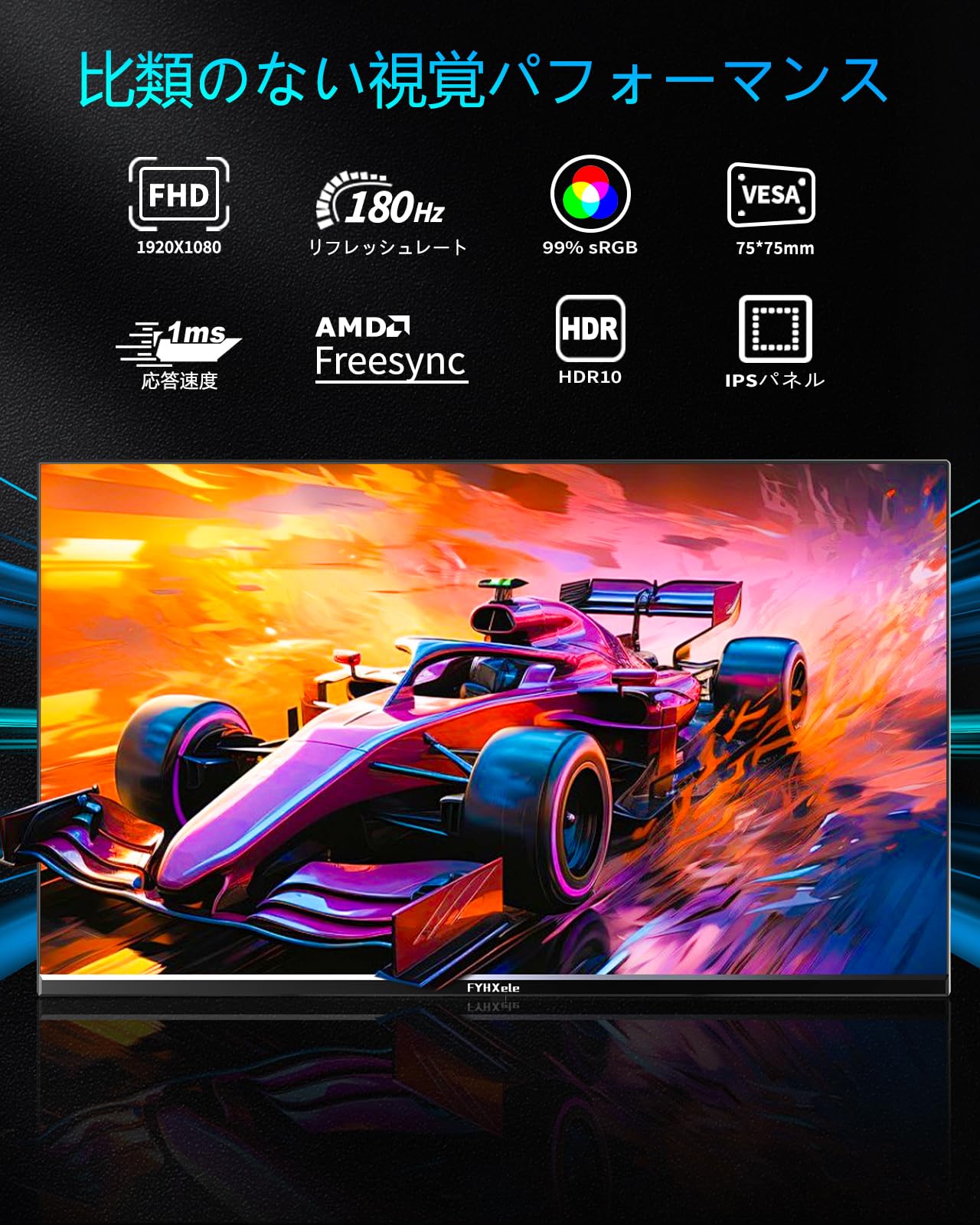 Amazon.co.jp: FYHXele モニター 23.8インチ 1080P 180Hz ゲーミング