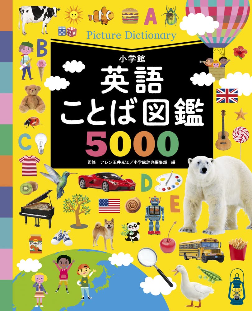 英語ことば図鑑5000 | アレン玉井 光江, 小学館辞典編集部 |本 | 通販