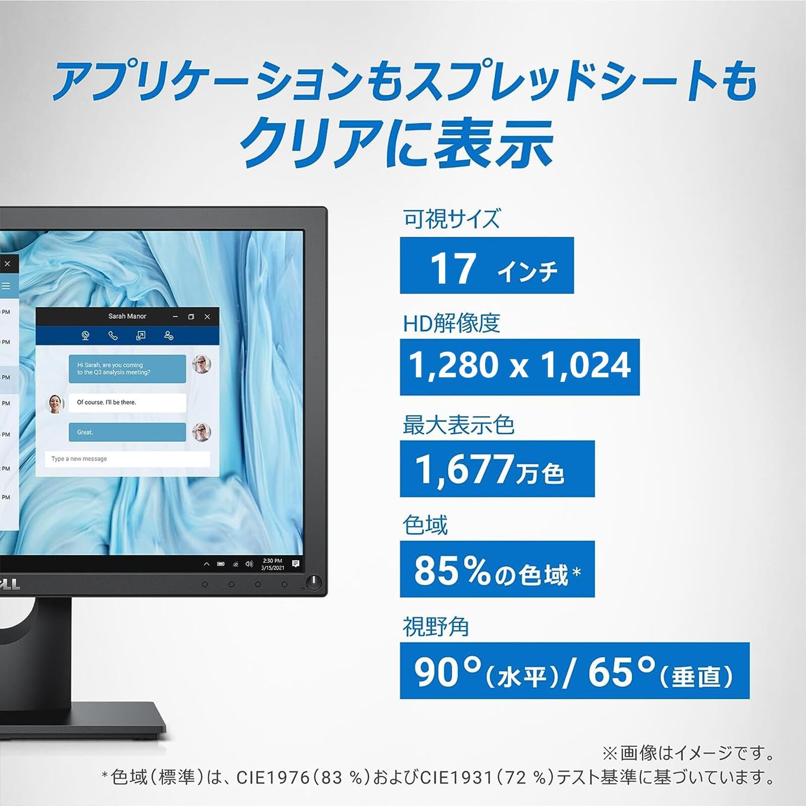 Amazon.co.jp: 【整備済み品】 Dell E1715S/17型パソコンPC モニター