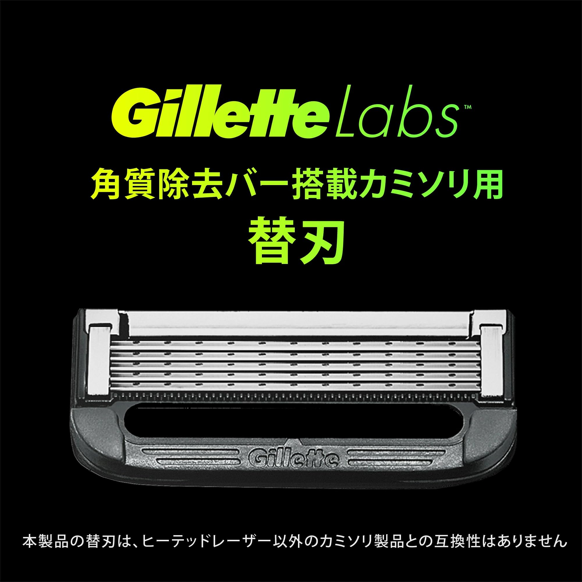 Amazon.co.jp: Gillette Labs ジレットラボ 角質除去バー搭載 替刃 8個