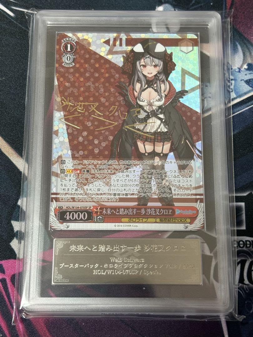 SP テレアポ勇者 恵美(サイン入り) PSA10 SP テレアポ勇者 恵美(サイン