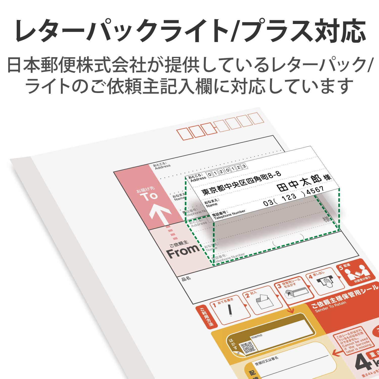 Amazon | エレコム ラベルシール レターパック対応 ご依頼主ラベル 160