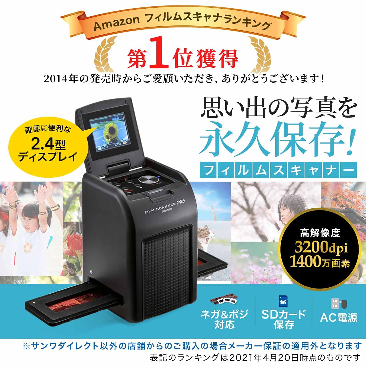 Amazon.co.jp: サンワダイレクト フィルムスキャナー ネガ デジタル化