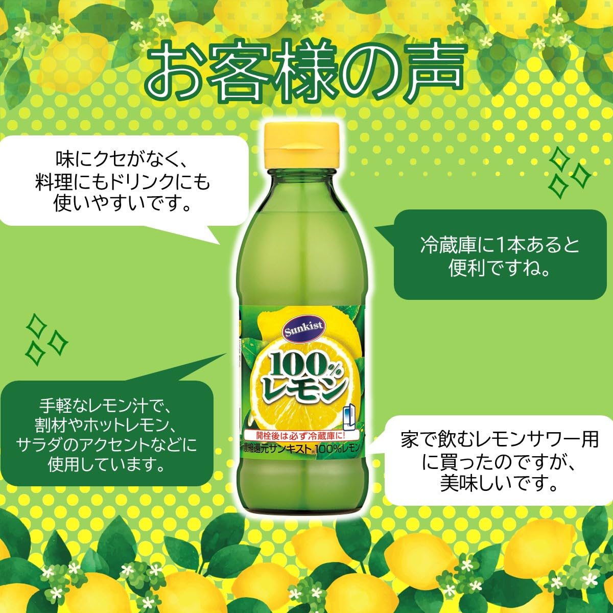 Amazon | ミツカン サンキスト100%レモン 300ml | ミツカン | 果汁 通販
