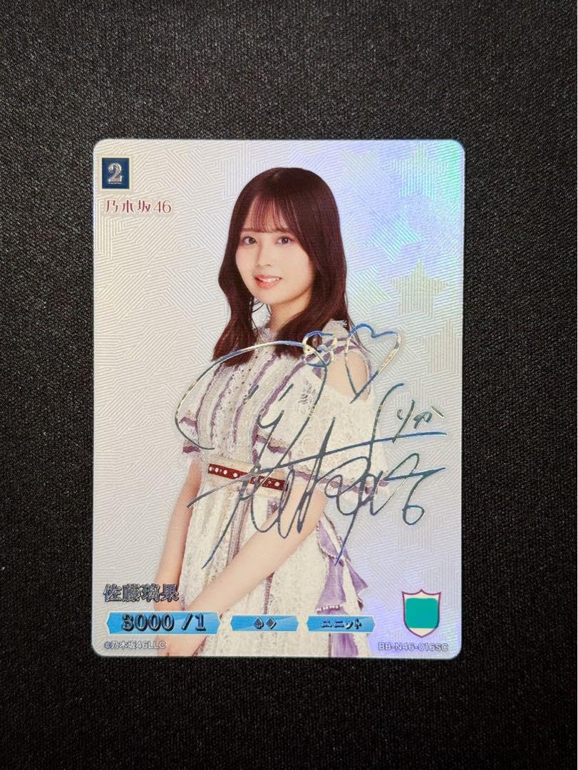 乃木坂46 ビルディバイド ブライト 佐藤璃果 SC