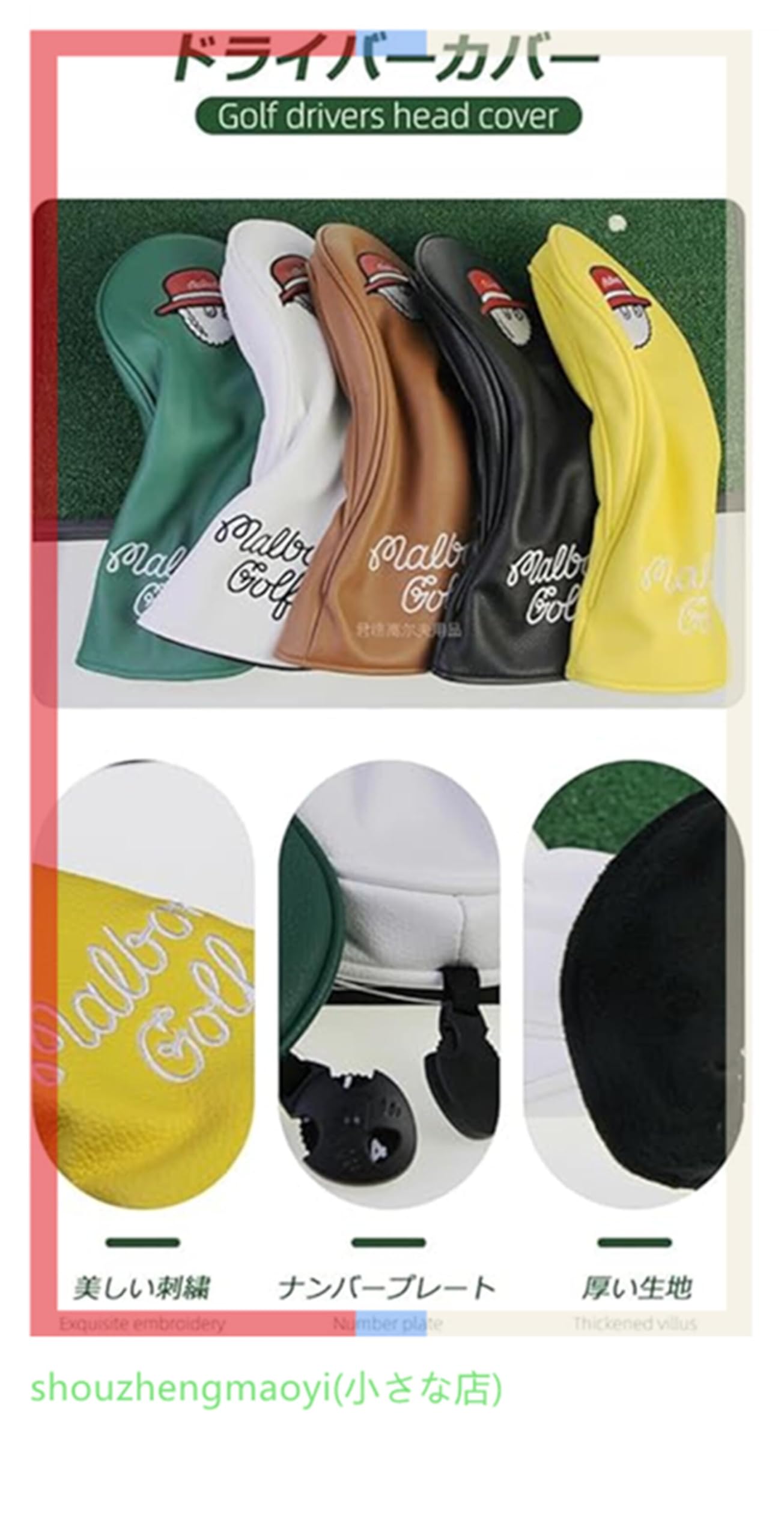 Amazon.co.jp: クラブカバー4点セット マルボン golf マルボンゴルフ