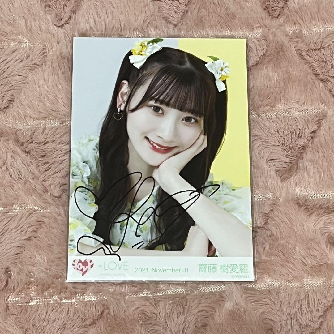 Amazon.co.jp: 齋藤樹愛羅 生写真 直筆 ウィークエンドシトロン Mステ