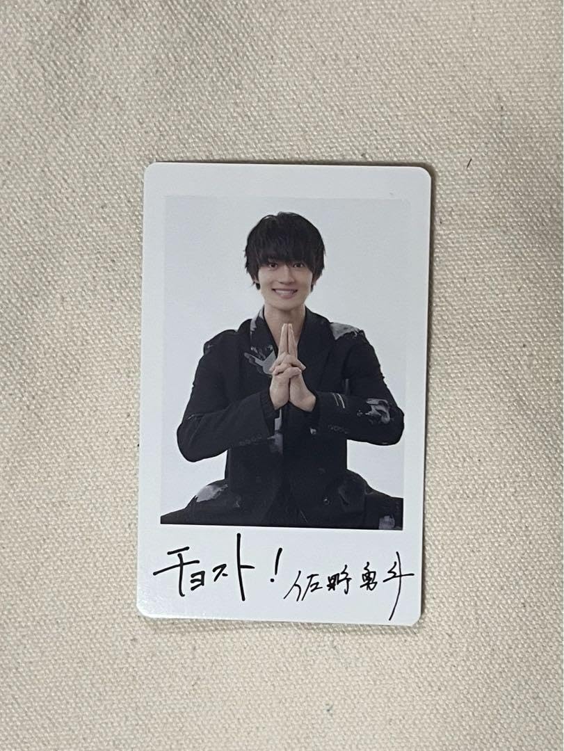 Amazon.co.jp: M!LK 佐野勇斗 トレカ : おもちゃ