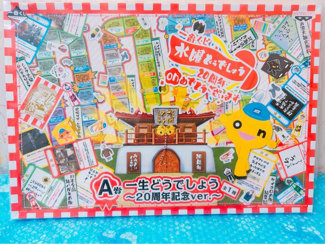 Amazon | 水曜どうでしょう サイコロの旅 すごろくボードゲーム