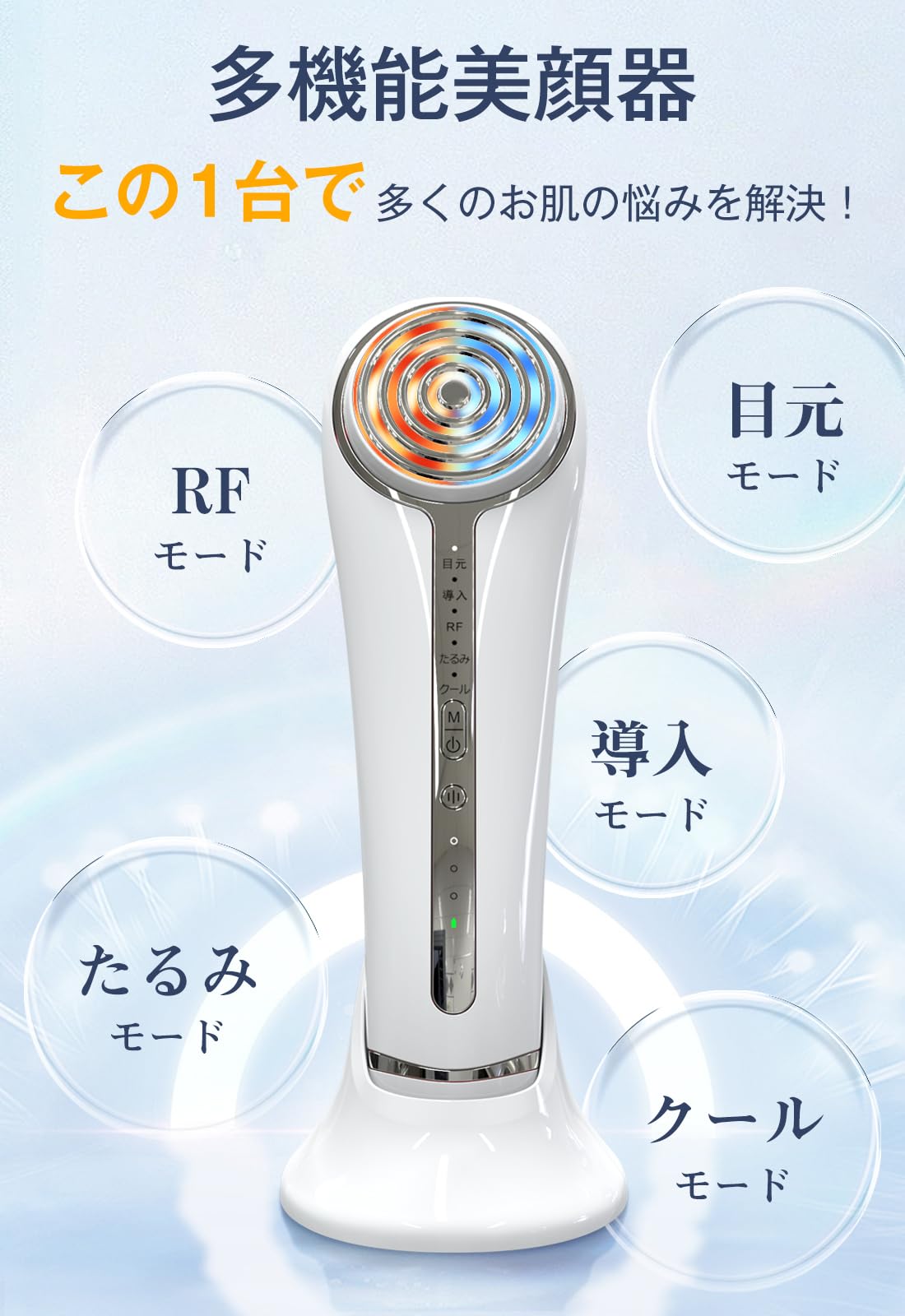 Amazon.co.jp: 【2024年新モデル】 美顔器 RF美顔器 イオン導入 超音波