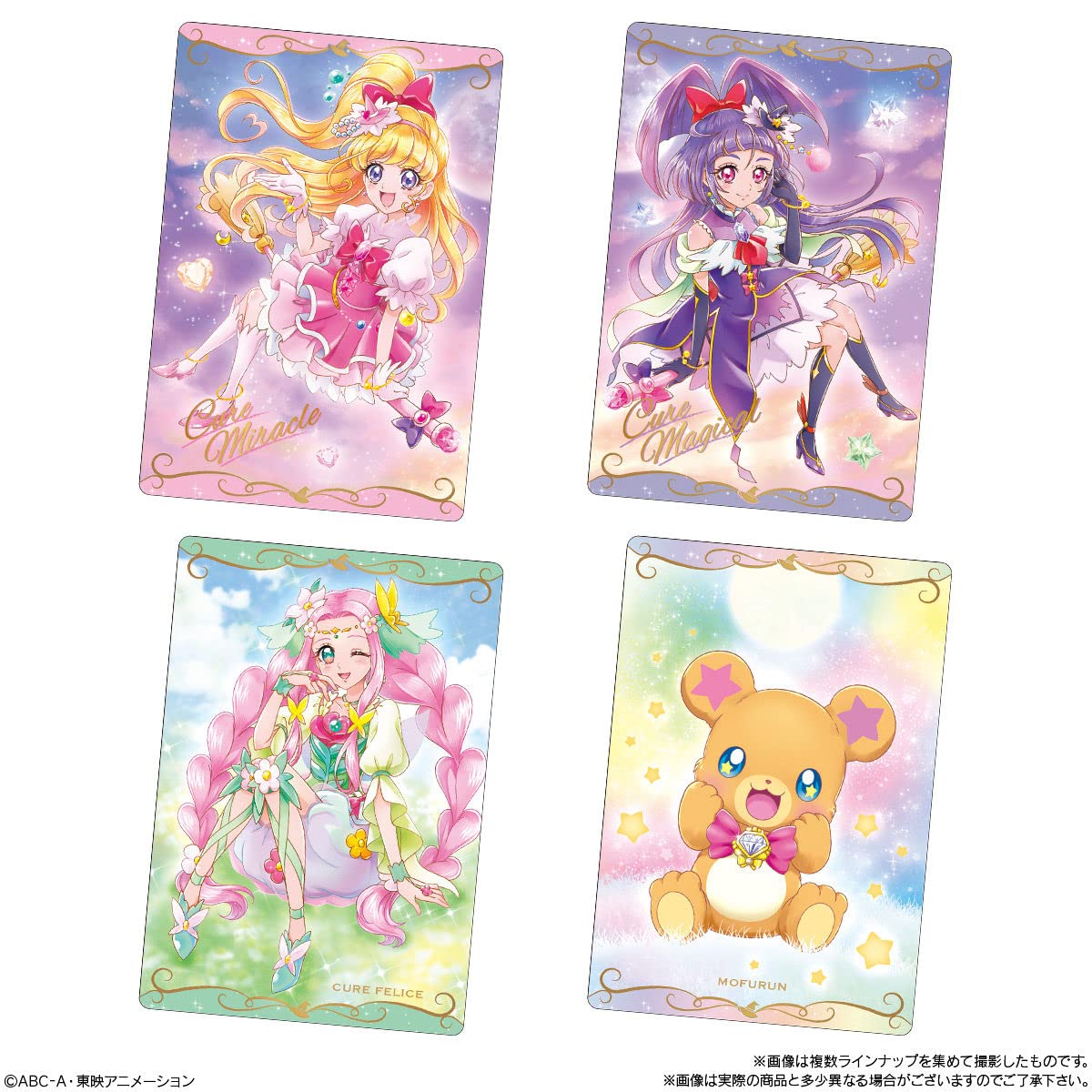 Amazon | プリキュア カードウエハース2 [全25種セット(フルコンプ