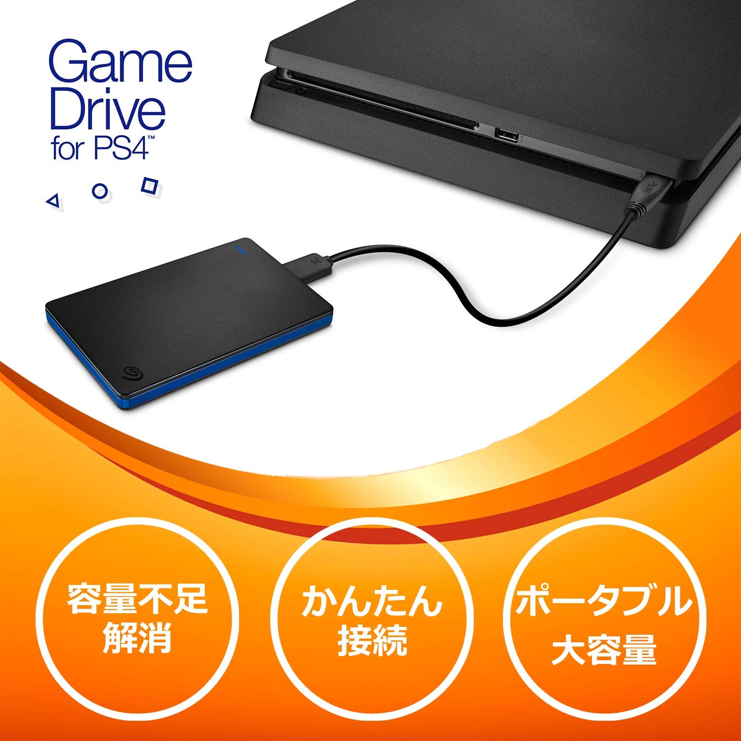 Amazon.co.jp: Seagate Gaming Portable HDD 2TB PS4 動作確認済 2.5