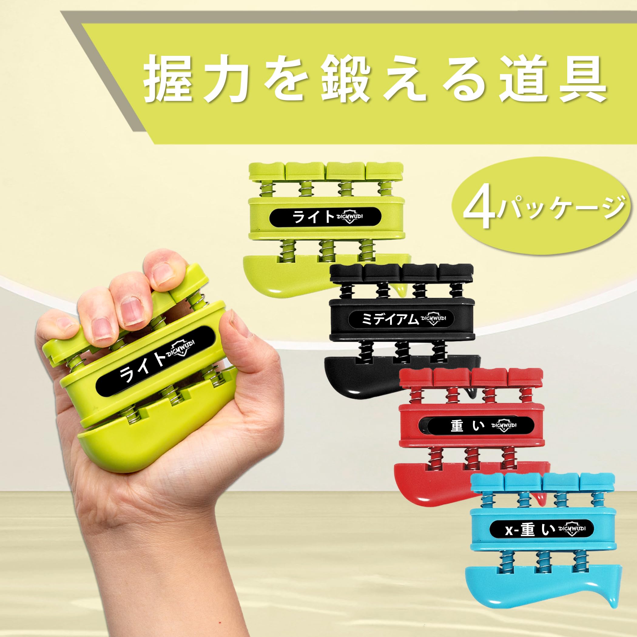 Amazon | DICYWUDIグリップストレングストレーナー、指、手首、手の