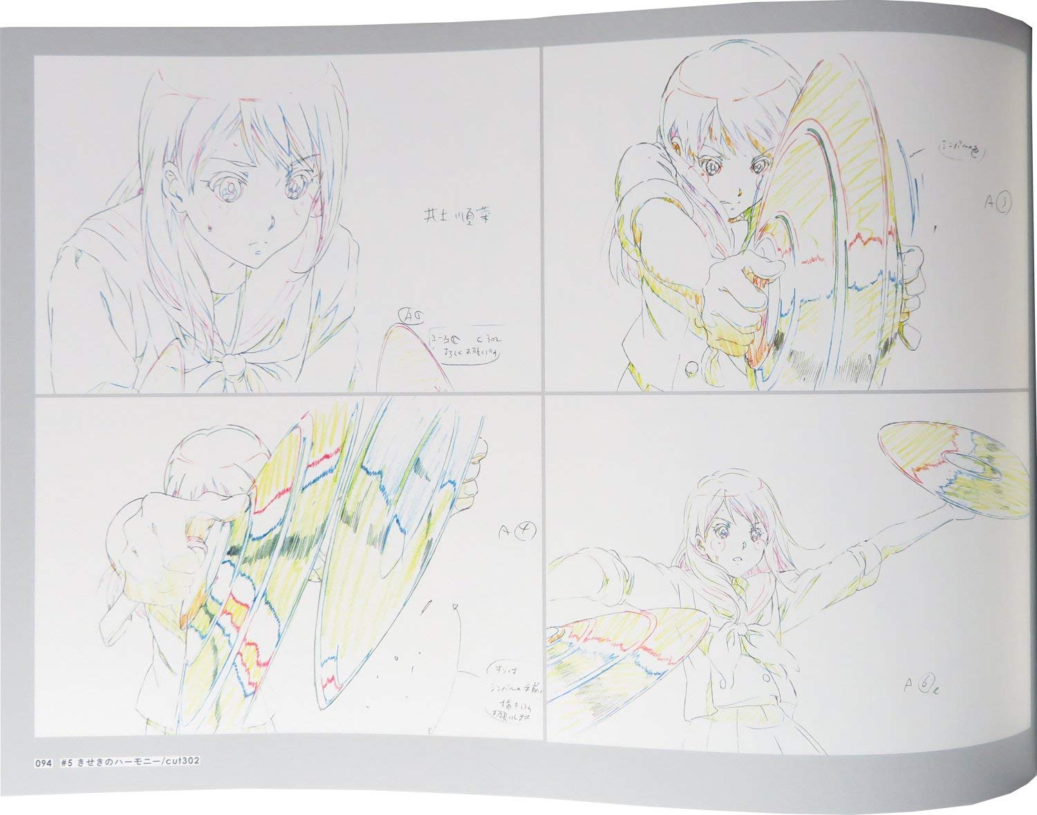 響け!ユーフォニアム Premium Keyframe Drawings #01 響け