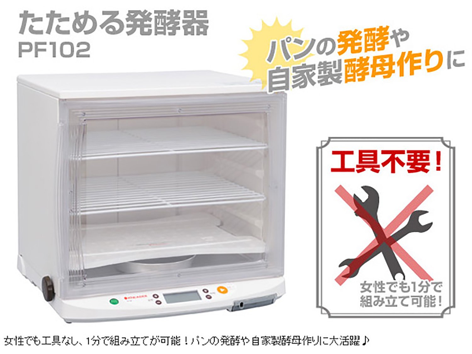 Amazon | 日本ニーダー(KNEADER) 洗えてたためる発酵器 PF102_24H