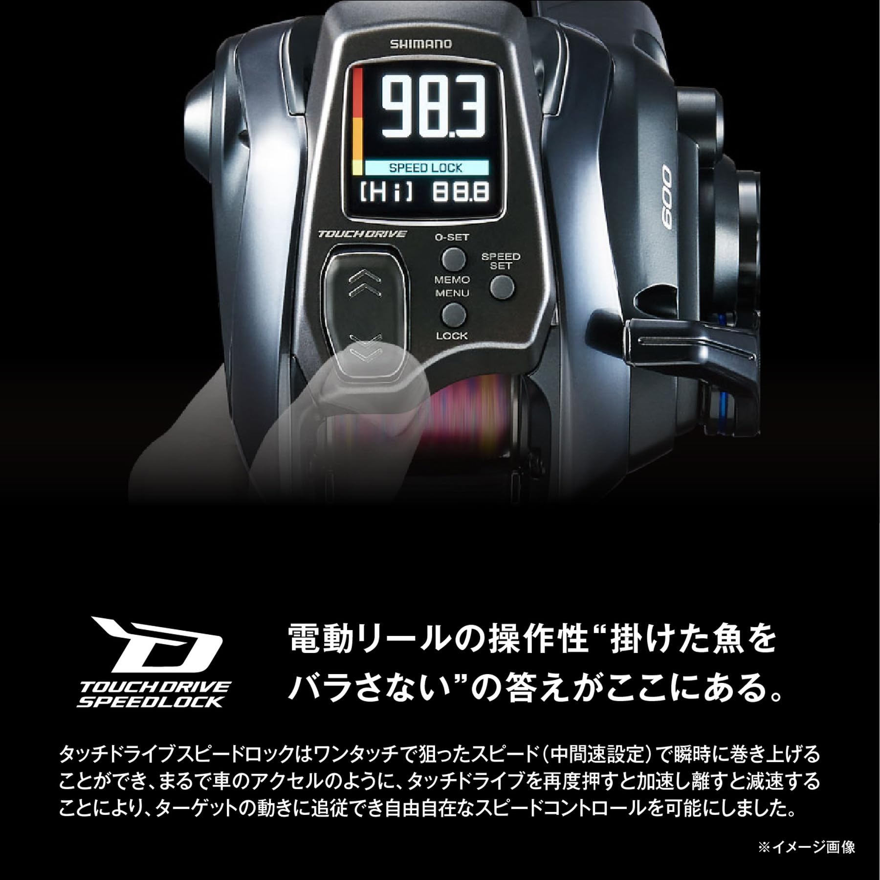 Amazon | シマノ(SHIMANO) 電動リール 23 フォースマスター 600DH
