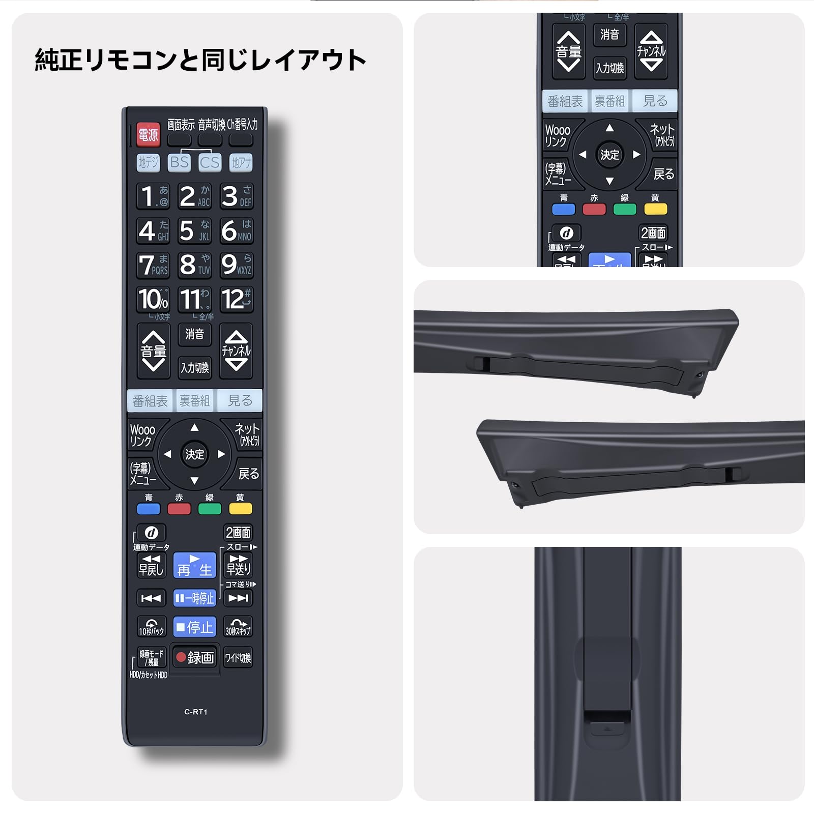 Amazon | テレビリモコン C-RT1 for HITACHI 日立 Woooテレビリモコン