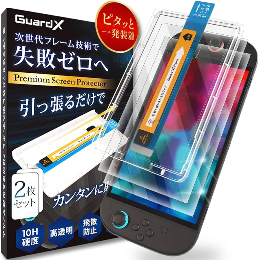 Amazon.co.jp: GuardX Switch2 / スイッチ2 用 保護フィルム 2枚セット