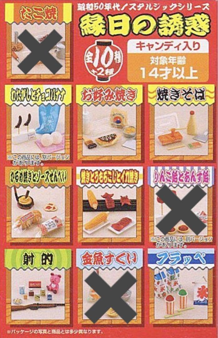 Amazon.co.jp: メガハウス リーメント 縁日の誘惑 7種類 : おもちゃ