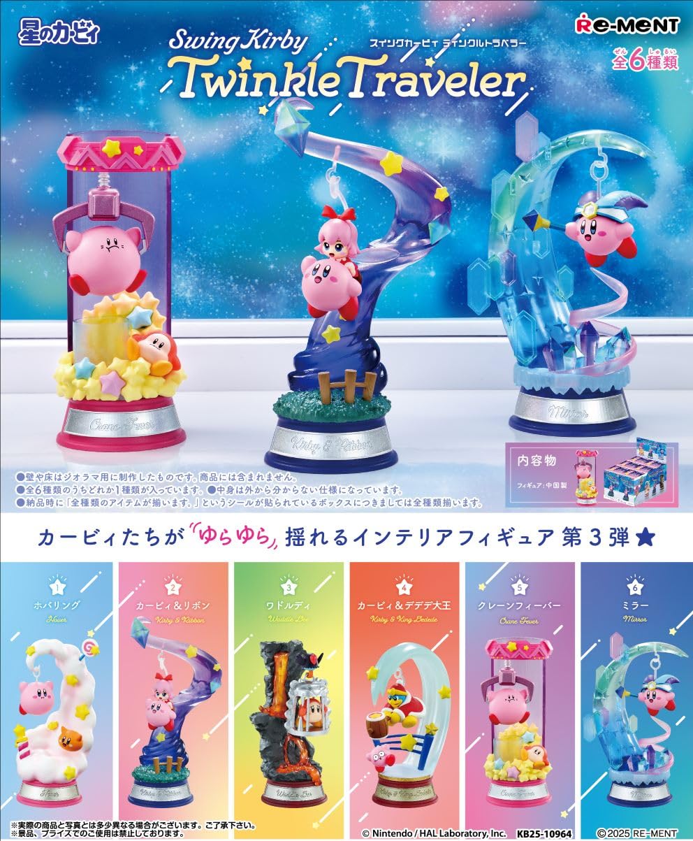 Amazon | リーメント 星のカービィ Swing Kirby Twinkle Traveler 1BOX