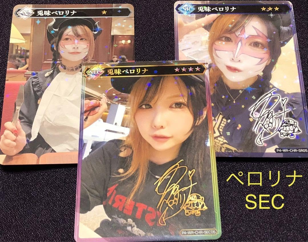 Amazon.co.jp: 兎味ペロリナ SEC,SR,Nセット ポイトレウォーク プロ