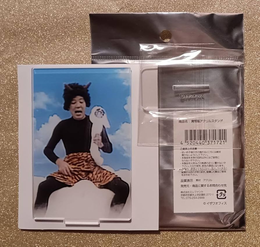 Amazon.co.jp: ザ ドリフターズ展 ドリフ 実写版アクリルスタンド