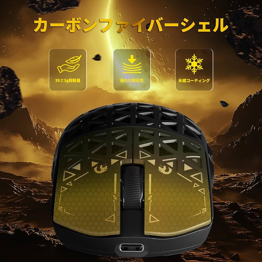 Amazon.co.jp: MAMBASNAKE M5Ultra Gaming Mouse, 8K Carbon Fiber
