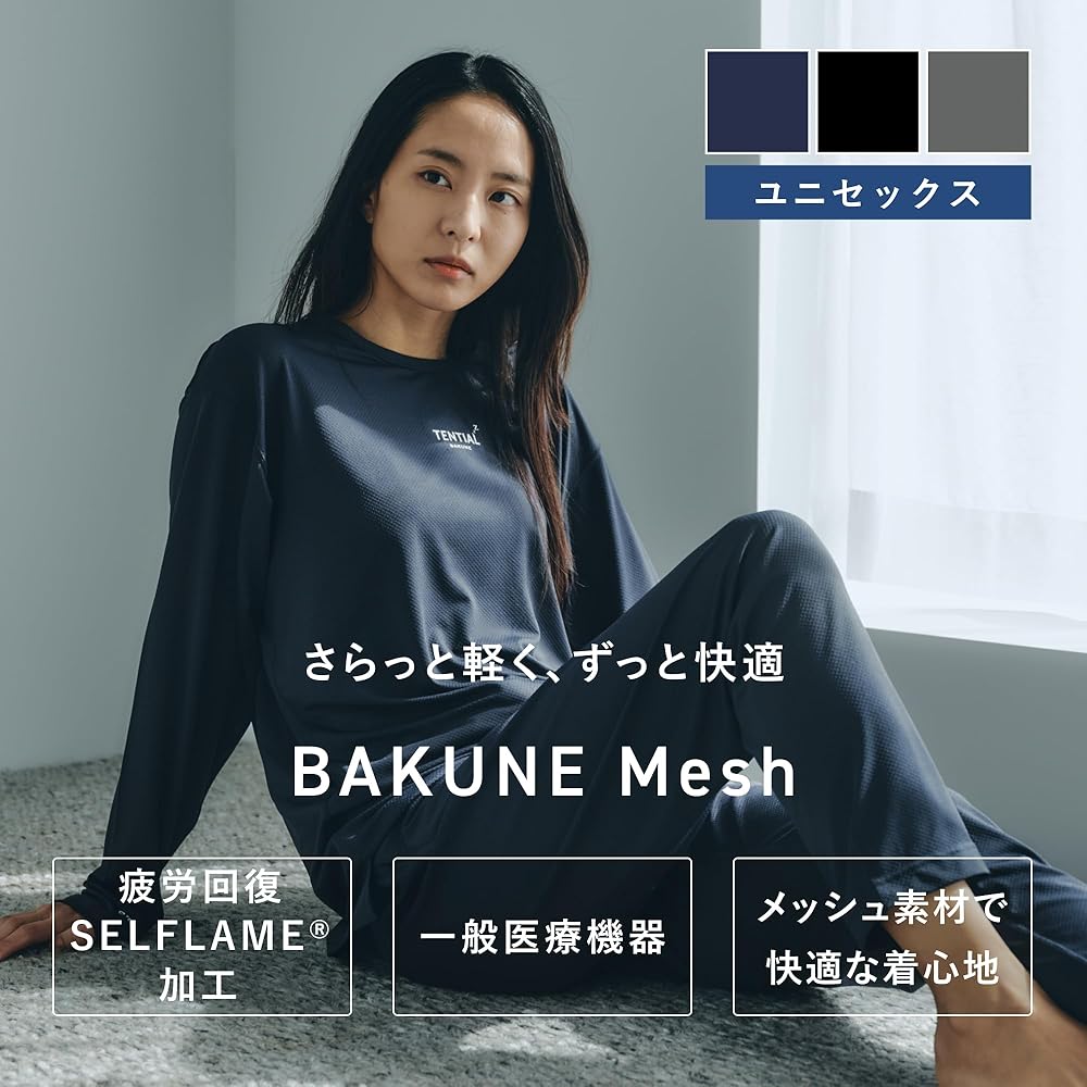 Amazon.co.jp: [TENTIAL] 旧モデル BAKUNE Mesh [ バクネ メッシュ