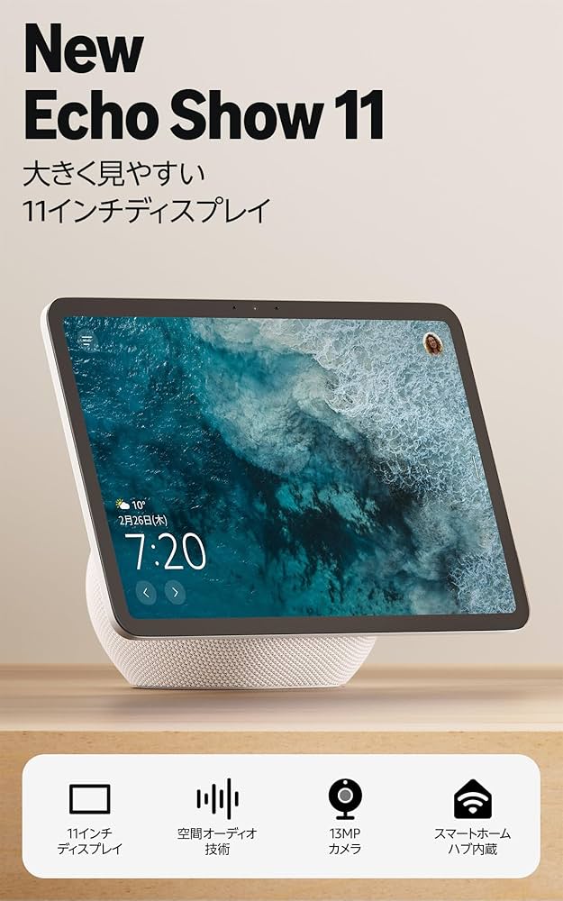 Amazon | Echo Show 11 (エコーショー11) 2025年発売 - シームレスな
