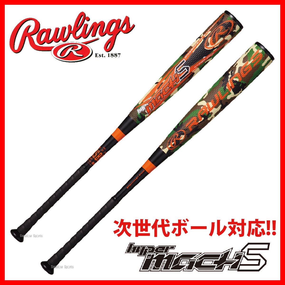 Amazon | Rawlings(ローリングス) 軟式 高反発 バット 新ボール対応