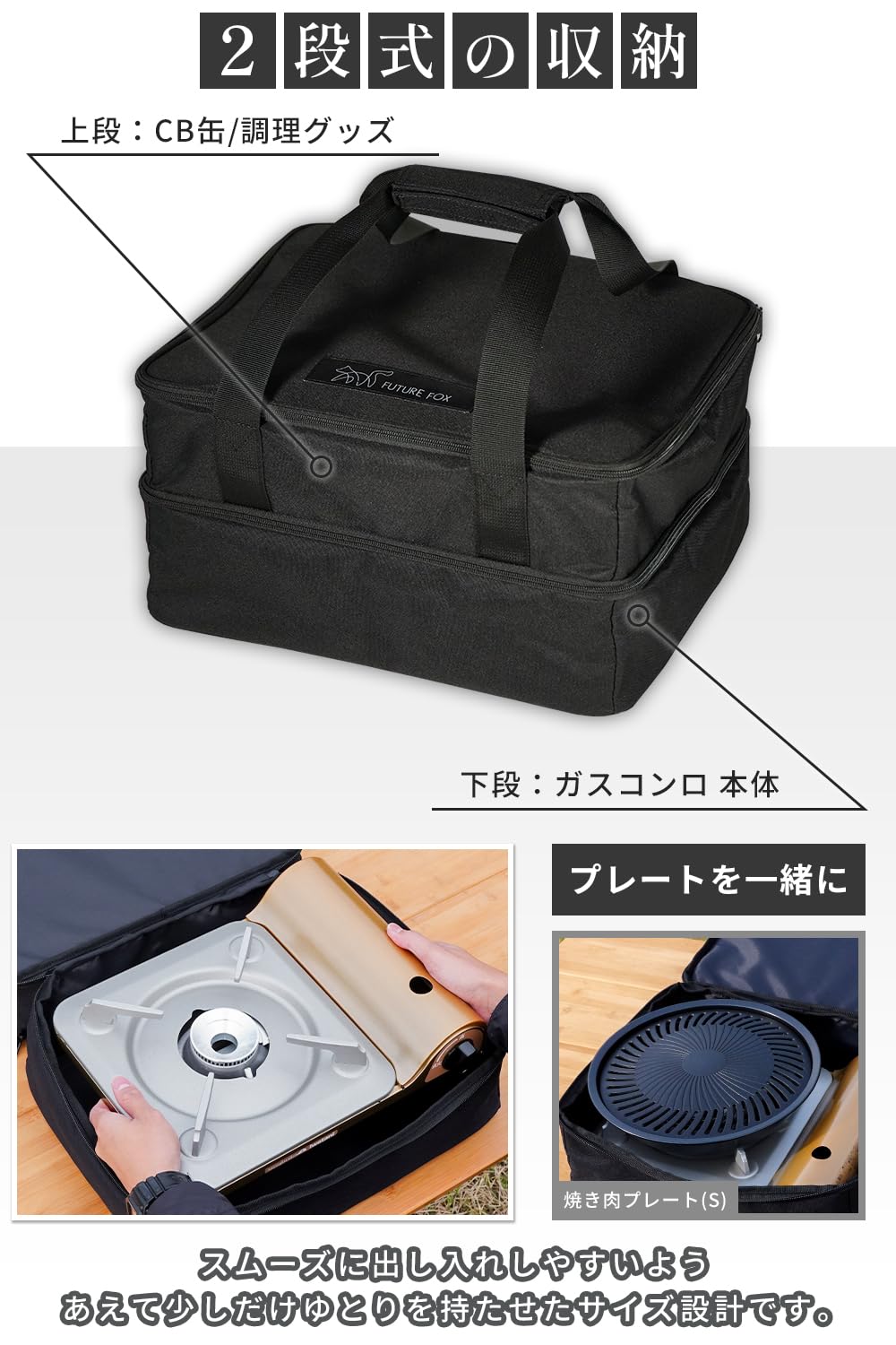 Amazon.co.jp: FUTUREFOX イワタニ カセットフー 達人スリム 専用 収納