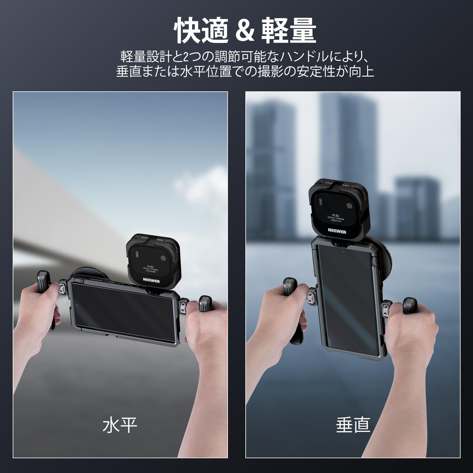 Amazon | NEEWER スマホケージビデオリグセット Samsung S23 Ultraに