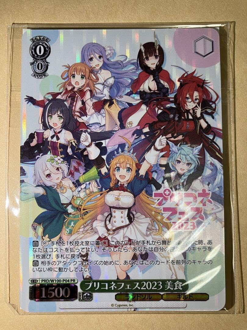 Amazon.co.jp: プリコネフェス2023 ヴァイスシュヴァルツカード : おもちゃ