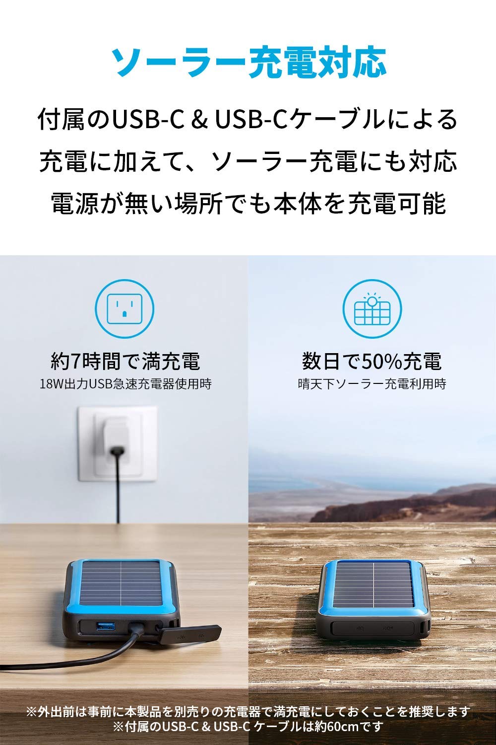 Amazon | Anker PowerCore Solar 20000 (ソーラーモバイルバッテリー