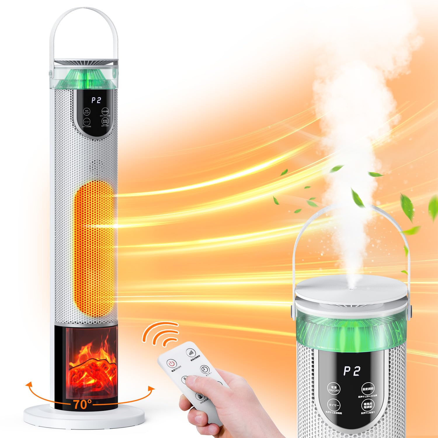 Amazon.co.jp: 【Amazon.co.jp限定】セラミックヒーター【加湿・暖炉調