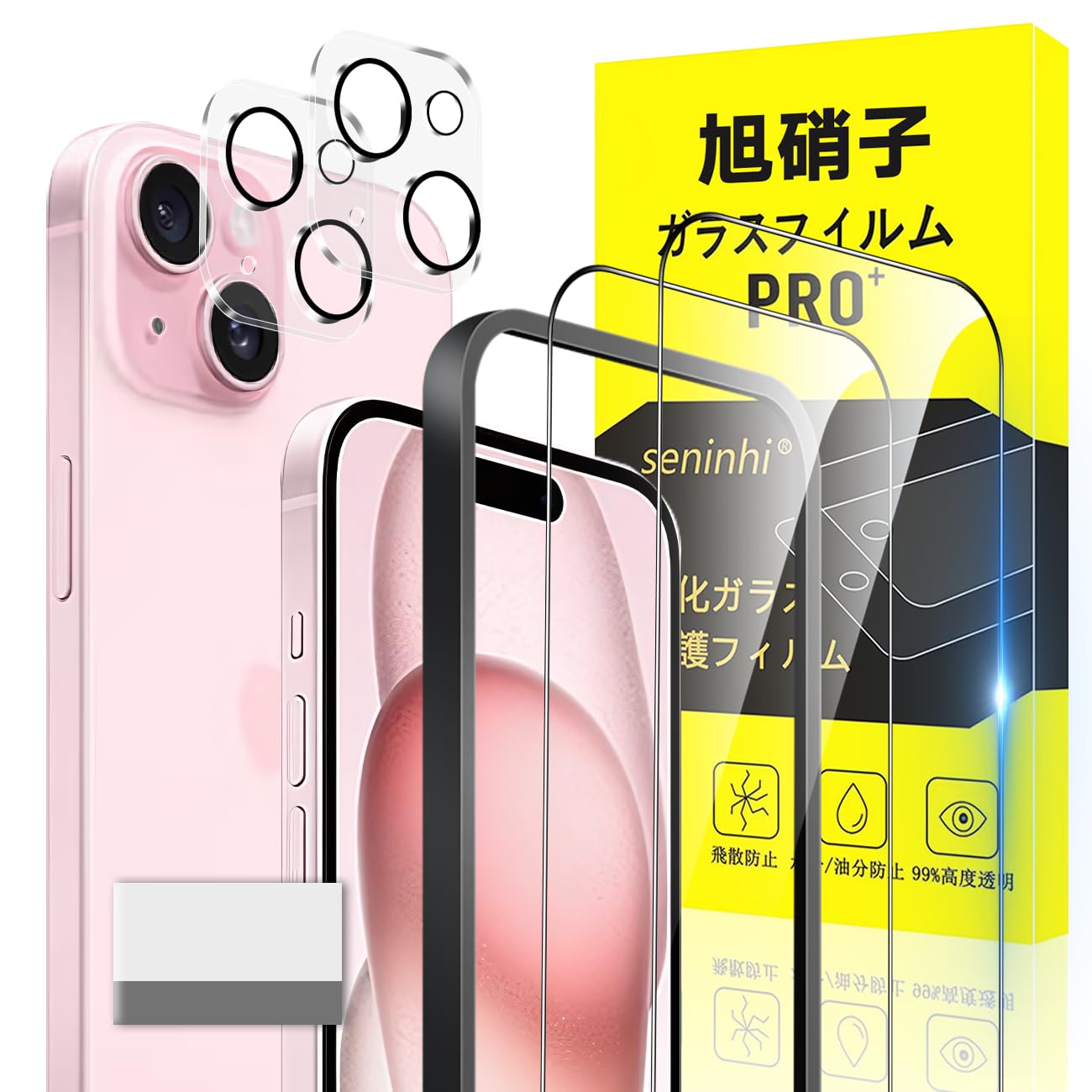 Amazon.co.jp: 対応 iPhone 15 ガラスフィルム apple iphone15 ガイド