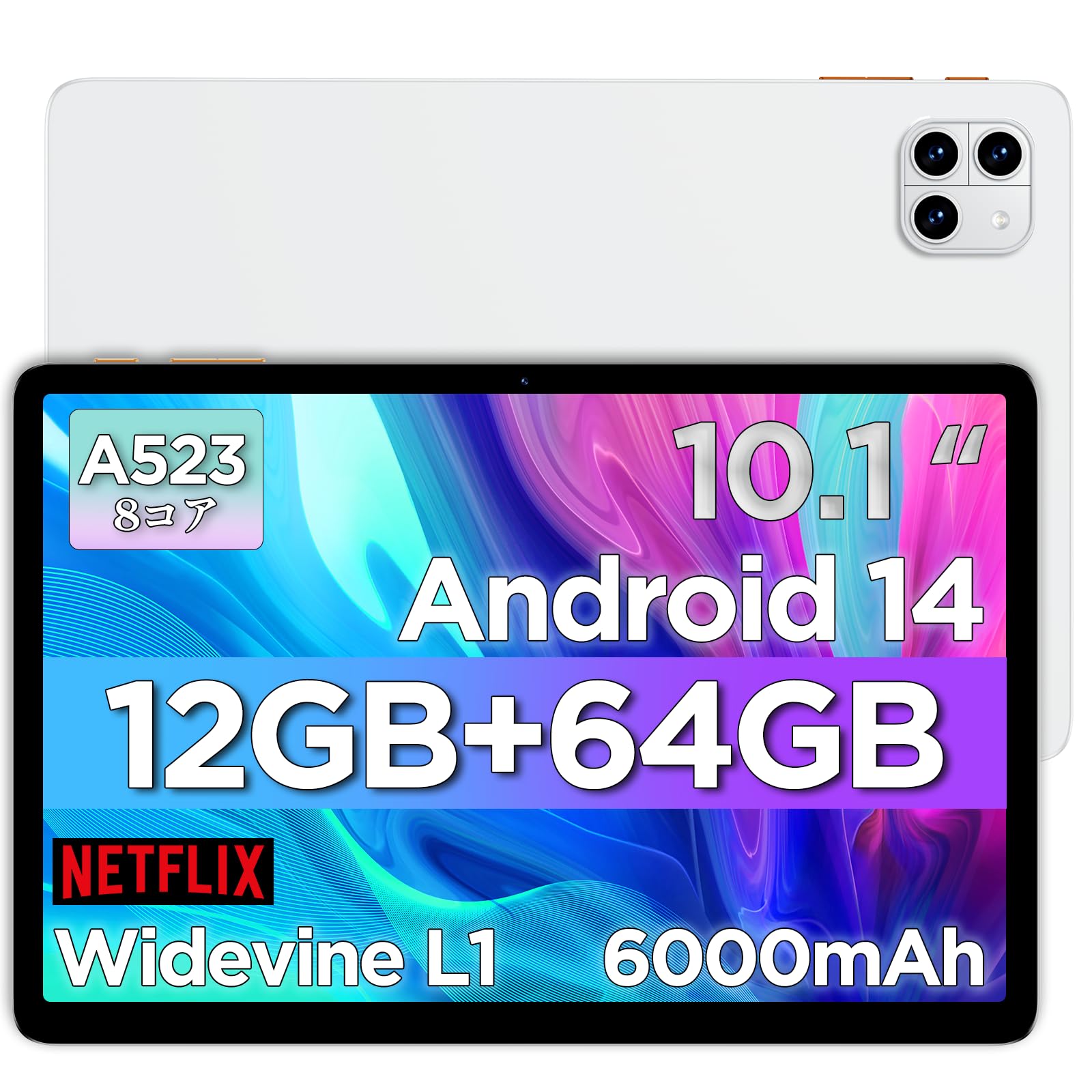 Amazon.co.jp: タブレット 10インチ Wi-Fiモデル - アンドロイド