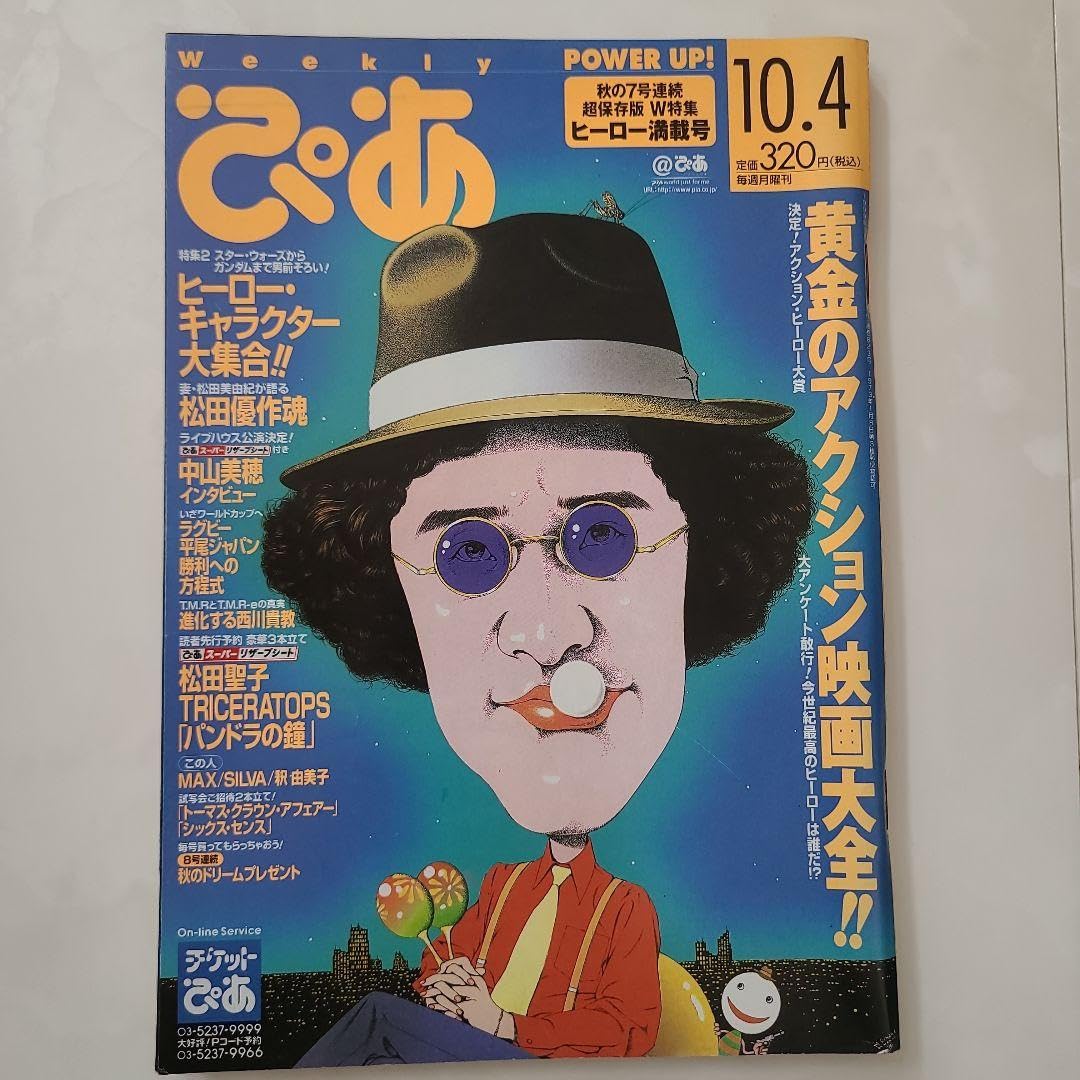 Amazon.co.jp: 松田 優作 写真集 雑誌 9点セット : ホーム＆キッチン